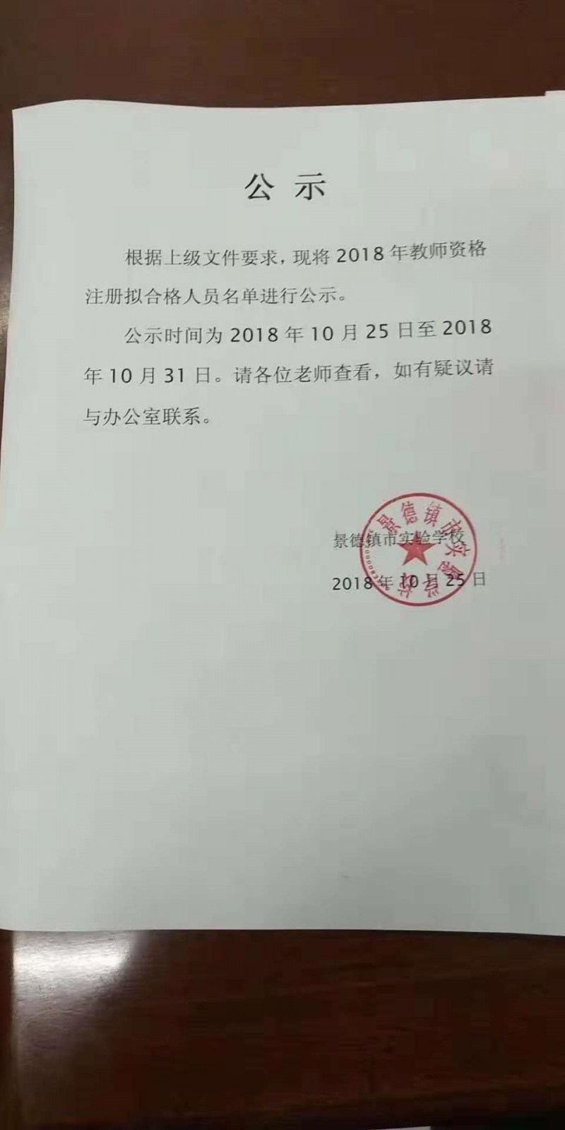 微信图片_20181027133027