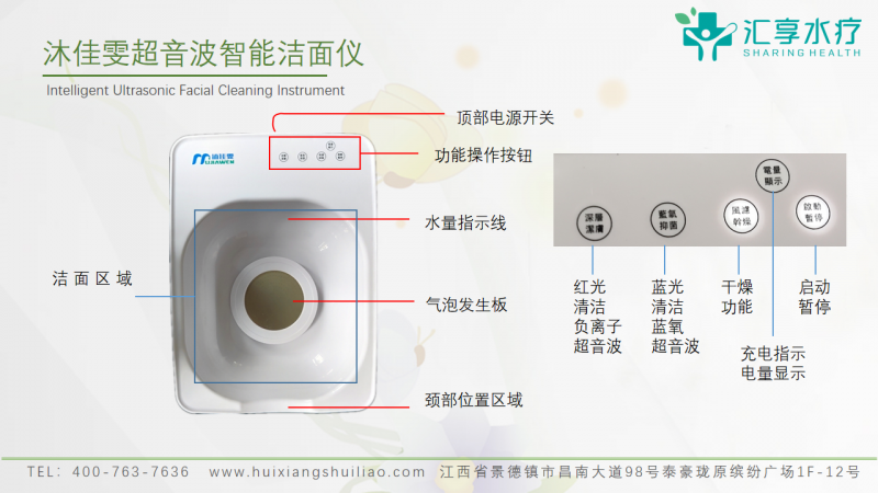 超音波智能洁面仪_08