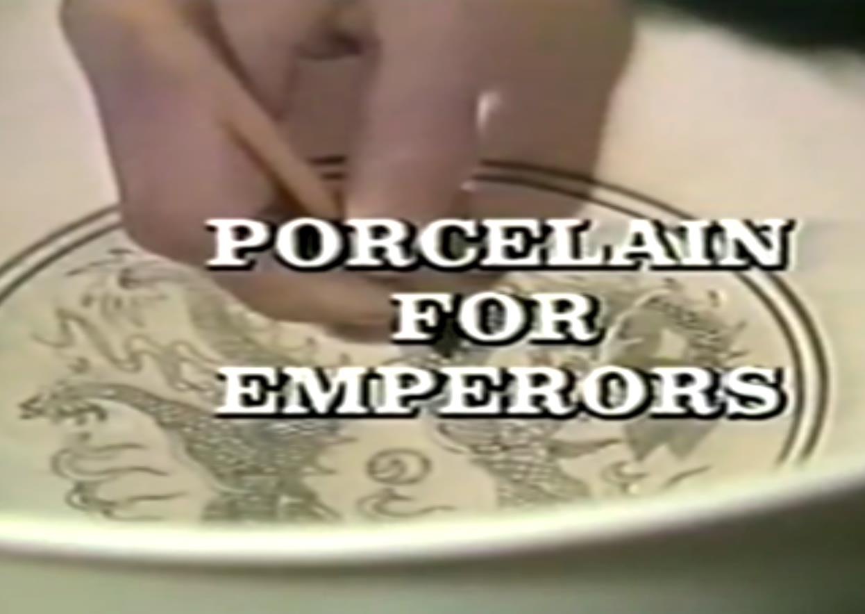 英国BBC纪录片《Porcelain for Emperors》为皇室而生的瓷器